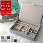 STACKERS スタッカーズ ジュエリーケース Classic Jewellery Box Lid クラシック 【リッド レイヤー単品】レディース アクセサリーケース カラー12色
