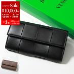 BOTTEGA VENETA ボッテガヴェネタ 長財布 742694 667433 VCQC4 8425 レディース マキシイントレ カセット レザー 二つ折り フラップ 742694VCQC48425