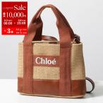 Chloe Kids クロエ キッズ ショルダーバッグ C20587 レディース ガールズ クロスボディ ハンドバッグ レザー ストロー調 ロゴ 鞄 239/STONE