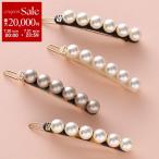 ALEXANDRE DE PARIS アレクサンドル ドゥ パリ ヘアピン ATB-17356-02 レディース パール ヘアアクセサリー ボールピン カラー4色