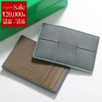 BOTTEGA VENETA ボッテガヴェネタ カードケース CASSETTE カセット 748052 VCP13 メンズ マキシイントレチャート レザー ミニ財布 カラー2色