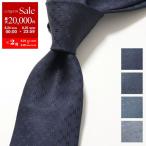 HERMES エルメス ネクタイ FACONNEE NEW H ニューH 036233T シルク H織りタイ H柄 ジャガード ショッパー+ブランド箱付き ギフト