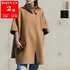 ショッピングポンチョ CLOCHE クロシェ リバーコート 84504 レディース ポンチョ ケープ ウール混 スタンドカラー ミディ丈 カラー3色