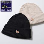 MAISON KITSUNE メゾンキツネ ニット帽 PW06103KT1140 メンズ ベイビーフォックス刺繍 ニットキャップ ビーニー コットン リブ 帽子 カラー2色