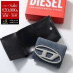 DIESEL ディーゼル 三つ折り財布 1DR TRI FOLD X09887 P1730 レディース デニム レザー オーバルD ロゴ ミニ財布 H8457