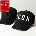 DSQUARED2 ディースクエアード ベースボールキャップ BCM4001 05C00001 メンズ ICON アイコン 立体刺繍 ダメージ加工 帽子 カラー2色