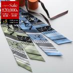 ショッピングスカーフ HERMES エルメス ツイリー スカーフ TWILLY アマゾンの祭典 H064217S レディース フランス製 シルク バンダナ ロゴ ケース付き カラー2色