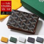 ショッピングゴヤール GOYARD ゴヤール カードケース Malesherbes マルゼルブ レディース メンズ レザー キャンバス 名刺入れ パスケース ビジネス ミニ財布 カラー6色