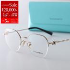 Tiffany&Co. ティファニーアンドコー メガネ Tiffany T ティファニー ティー TF1167-D サーモントブロー メタルフレーム クリングス アジアンフィット 6021