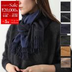 HERMES エルメス マフラー 170×40 レクトヴェルソ Recto Verso H393850T メンズ カシミヤ リバーシブル バイカラー ロゴ 刺繍 カラー7色