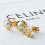 CELINE セリーヌ ピアス B104V6PRB.01GI レディース レ・パール スタッズ 3点セット トリオンフ レジンパール アクセサリー ゴールド