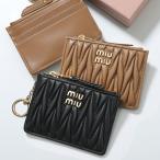 MIUMIU ミュウミュウ コインケース MATELASSE マテラッセ 5MC93M 2FPP レディース カードケース ロゴ フック付き フラグメントケース カラー2色