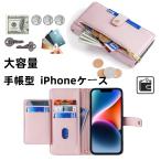 スマホポーチ 収納 マグネット開閉式 スマホケース 手帳型iPhoneケース iPhone17/16/15/14/13/XR/Xs Pro max全機種対応 ストラップ付き 肩掛け カード