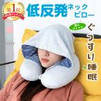  подушка для шеи U type самолет машина воздух с капюшоном . путешествие подушка для шеи мобильный подушка низкая упругость ребенок Shinkansen офис .. днем . место хранения сумка есть предотвращение бедствий дешево . командировка легкий 