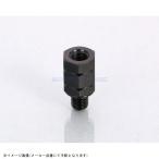在庫あり KITACO キタコ 0900-505-01103 ミラーアダプター 対辺17mm・逆ネジM10→逆ネジM10タイプ