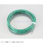 在庫あり KITACO キタコ 0900-755-00203 純正色タイプハーネス AVS0.5(緑)/2m×1ヶ
