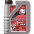 LIQUI MOLYlikimoliMotorbike MotorBike 2T Synth Street Race 1L (20939)