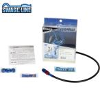 SWAGE-LINE スウェッジライン SARB044 リ�
