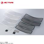 ACTIVE アクティブ 1350013 アーミーズ ラウンドコア用 11インチ16段 シルバー (119×327mm)