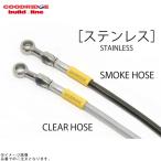 BUILD A LINE ビルドアライン 20619181S ステンレス (リア) スモーク XR50/XR100 モタード