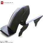 31870804 NEXRAY ネクスレイ リアフェンダー (スモークBLK) ※190/55対応 ZRX1200 DAEG 09-16