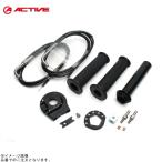 ACTIVE アクティブ 1064206 ハイスロットルキットEVO2 汎用キット (ホルダー:スモール/ブラック/1400mm) 巻取φ40