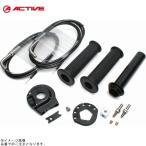 ACTIVE アクティブ 1064212 ハイスロットルキットEVO2 汎用キット (ホルダー:スモール/ブラック/1400mm) 巻取φ46