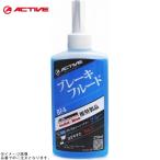 ACTIVE активный 20030009 тормозная жидкость BF4 голубой 210ml