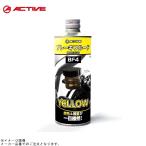 ACTIVE активный 20030012 тормозная жидкость BF4 желтый 500ml
