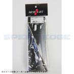 NEOPLOT ネオプロト NP99190 バッテリーロッド(SUS304) 240mm