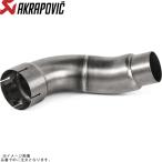 L-IN12R1 AKRAPOVIC アクラポビッチ オプショナルリンクパイプ