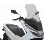 旭風防 PCX-03 ロングスクリーン PCX