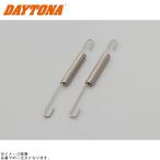 DAYTONA Daytona 39923au Tec s muffler для springs 1.6×8.0×97mm(2 шт. комплект )