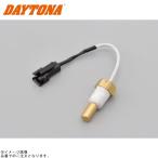 DAYTONA Daytona 40046 терморезистор ( конус винт сенсор )110mm compact датчик температуры ( температура воды специальный ) цифровой тип указатель температуры воды для H107:K108
