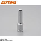 DAYTONA デイトナ 97739 六角ソケット ディープ サイズ:8.0mm