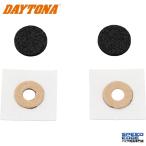 DAYTONA デイトナ 98783 風切り音低減フィルター