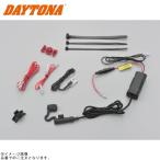  наличие есть DAYTONA Daytona 15645 мотоцикл специальный источник питания мотоцикл - смартфон прямой line зарядка Lightning