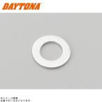 DAYTONA デイトナ 25974 ドレンボルトガスケット(表裏なし 厚さ1.5mm)