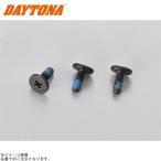DAYTONA デイトナ 40882 SDカード蓋ネジ
