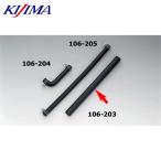  наличие есть KIJIMA Kijima 106-203 радиатор шланг распорка 25×32×400mm