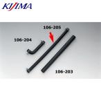  наличие есть KIJIMA Kijima 106-205 радиатор шланг распорка 15×23×500mm