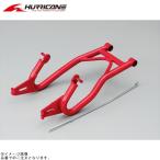  Hurricane HF1014R-01 длинный качающийся рычаг Swing Arm красный 