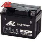 在庫あり AZ エーゼット ATZ5S バッテリー 液入り充電済