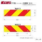 Koito �������쏊 NLR-2AZSN ��^�㕔���ˊ� UN���i�F��(UN R70)�擾�i �[�u���^(���x�b�g��)