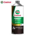  наличие есть Castrol Castrol POWER1 ULTIMATE 2T 0.5L