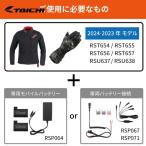 RS TAICHI RSタイチ RSP068 e-HEAT 車両バッテリー接続用[電源]ケーブル/5T.5U カラー:RSP067/071用 サイズ:ONE SIZE