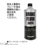 Kawasaki Kawasaki оригинальный тормозная жидкость DOT4 500ml (J5003-0003)