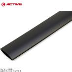 ACTIVE アクティブ 62990103 収縮チューブ φ16(#6ホース用) 10cm