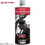 ACTIVE активный 20030008 тормозная жидкость BF4 красный 500ml