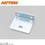 DAYTONA デイトナ 27615 SR400用(〜'00) L型マフラーステー